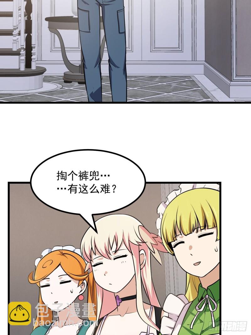 第148话 老林头的裤兜-第148话