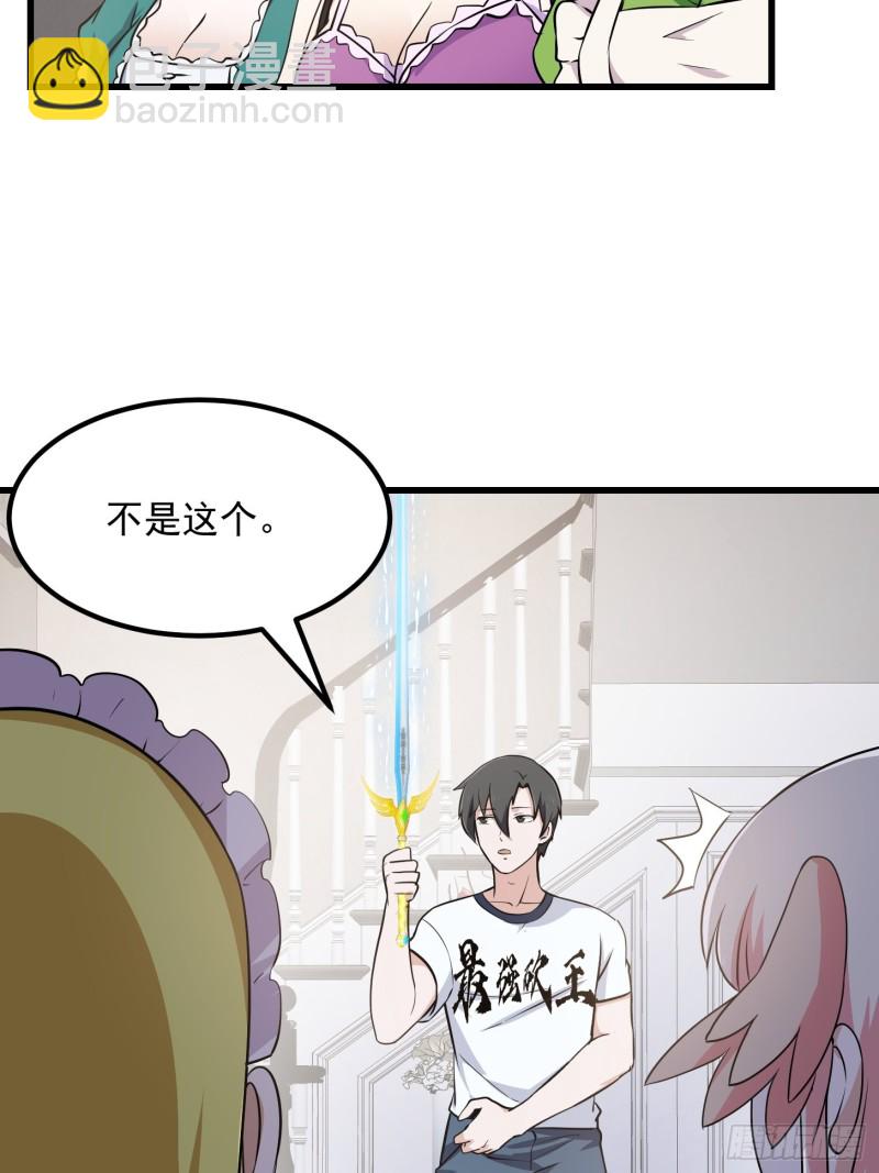 第148话 老林头的裤兜-第148话