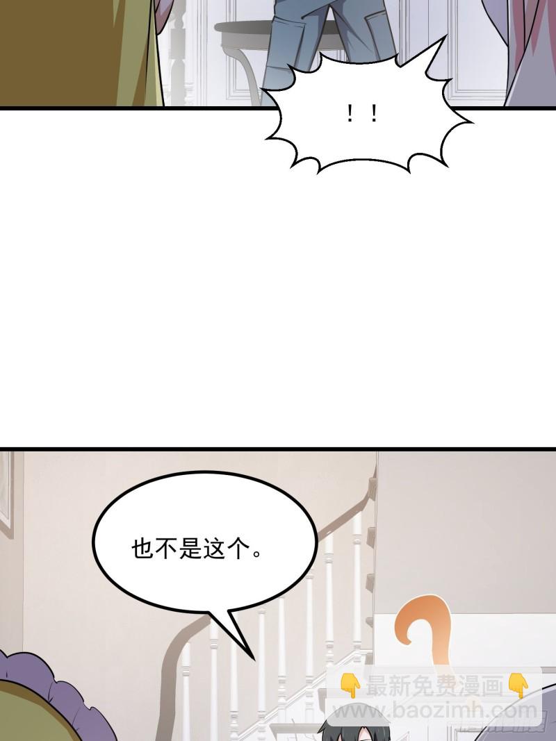 第148话 老林头的裤兜-第148话