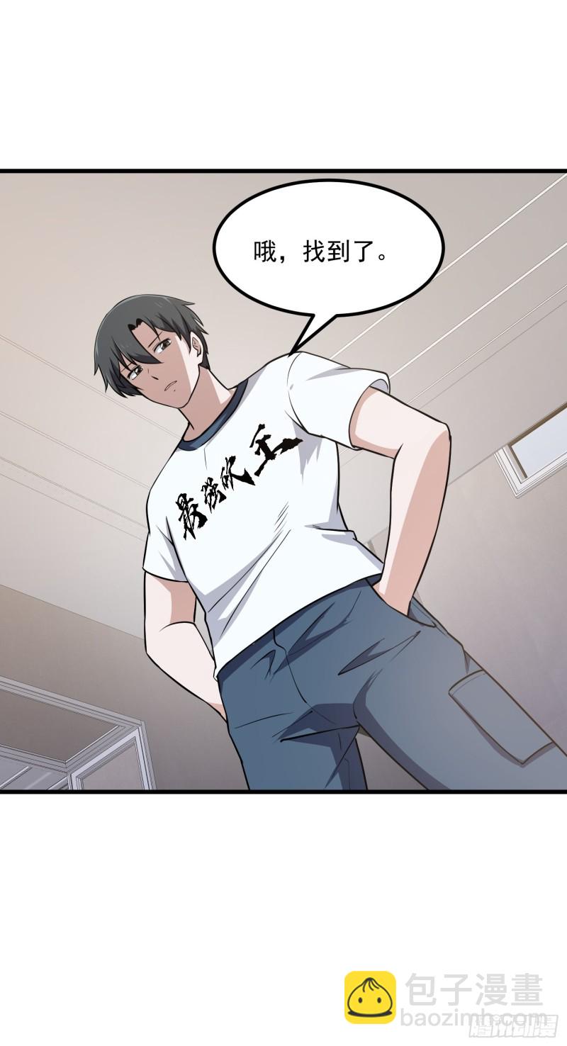 第148话 老林头的裤兜-第148话