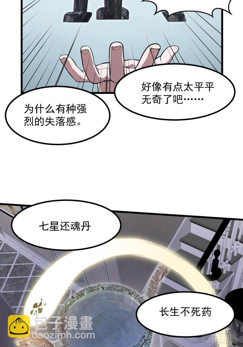 第148话 老林头的裤兜-第148话