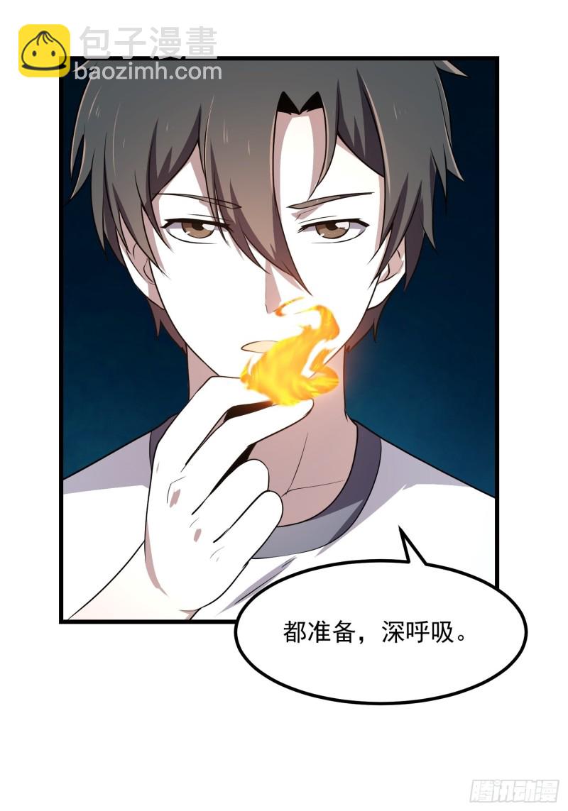 第148话 老林头的裤兜-第148话