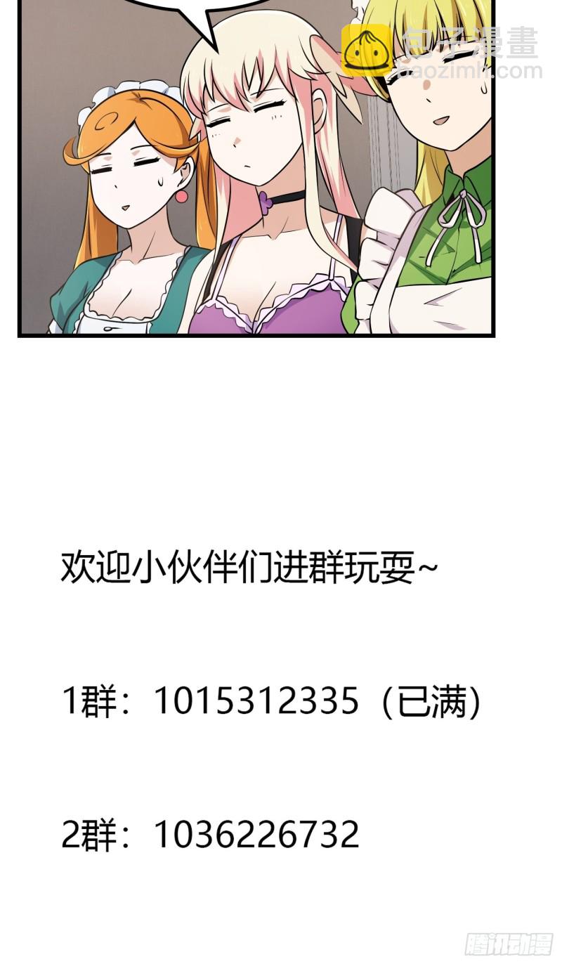 第148话 老林头的裤兜-第148话