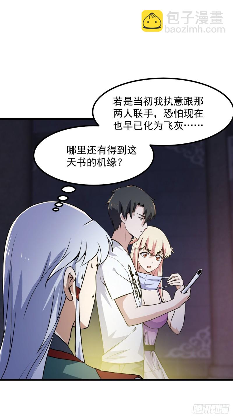 第148话 老林头的裤兜-第148话