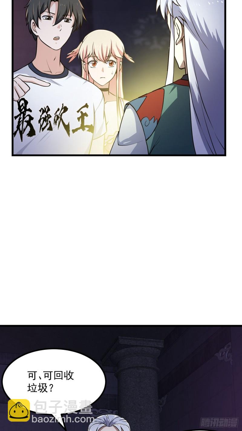 第148话 老林头的裤兜-第148话