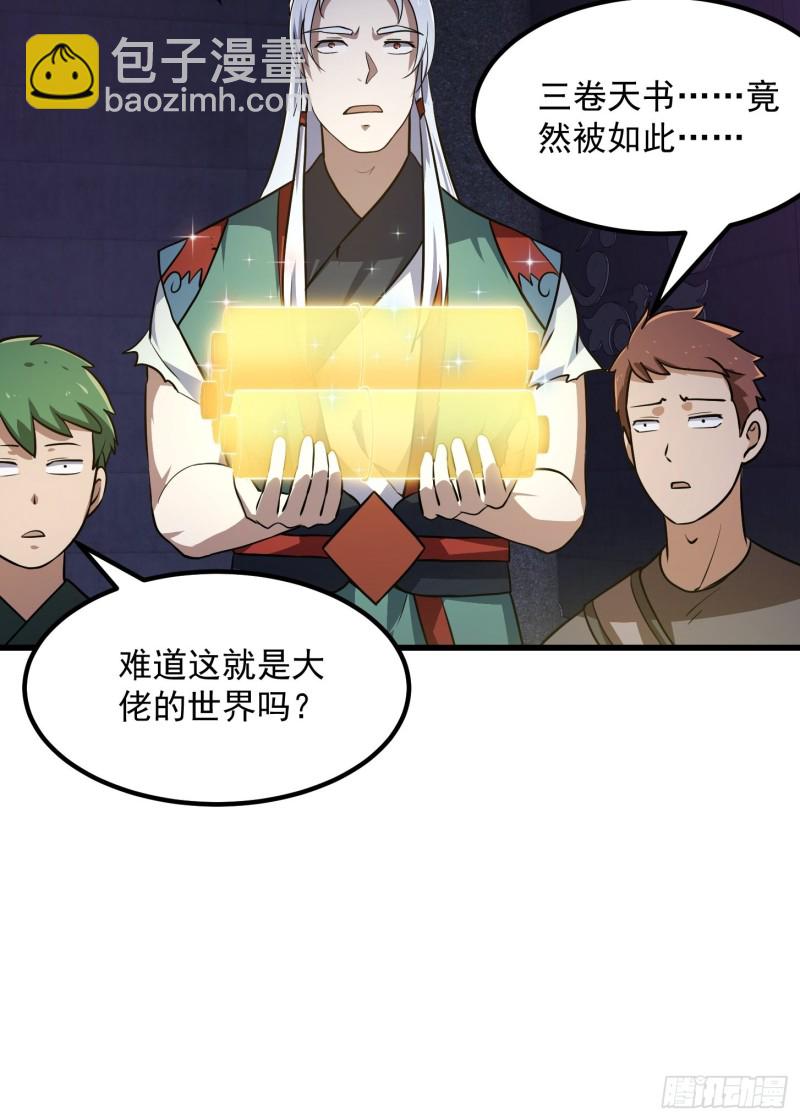第148话 老林头的裤兜-第148话