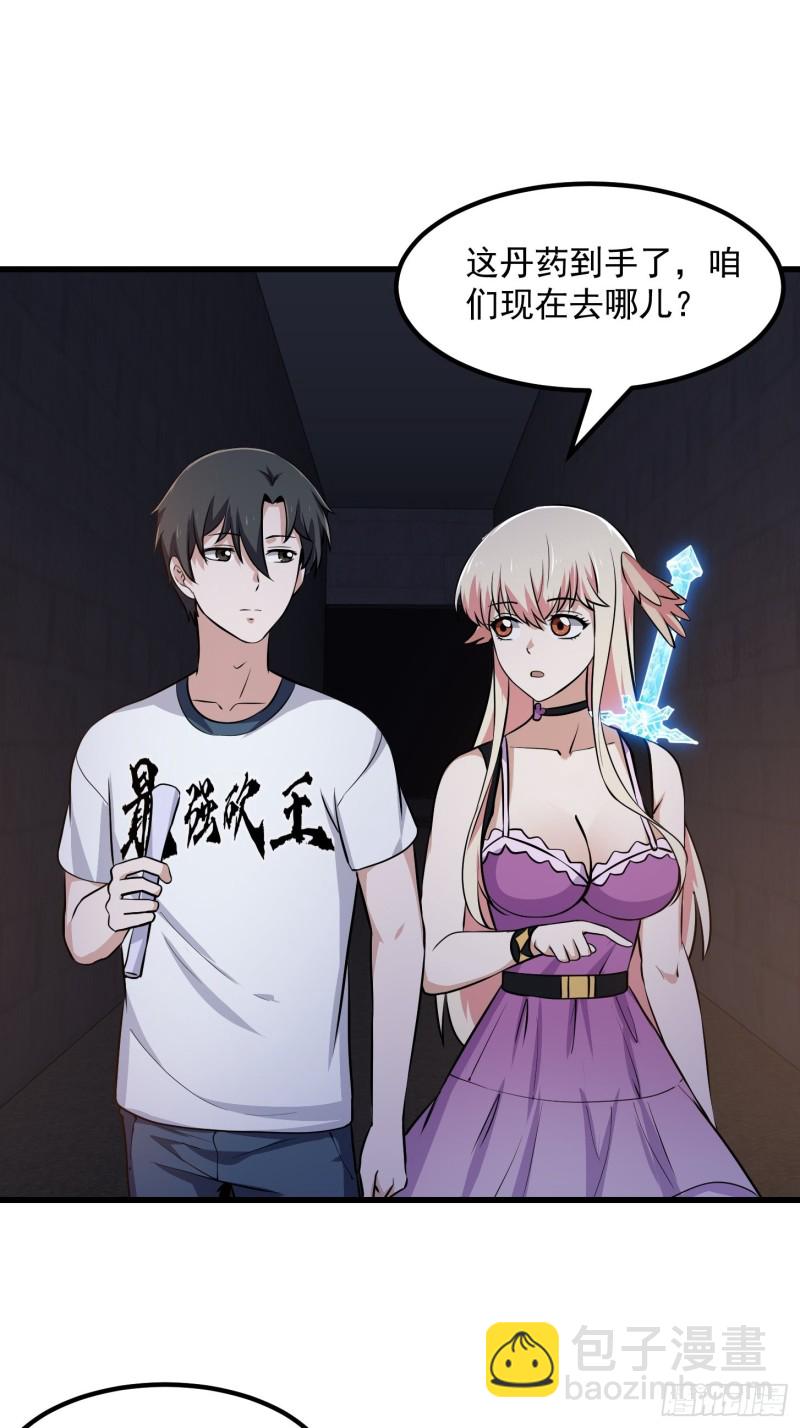 第148话 老林头的裤兜-第148话