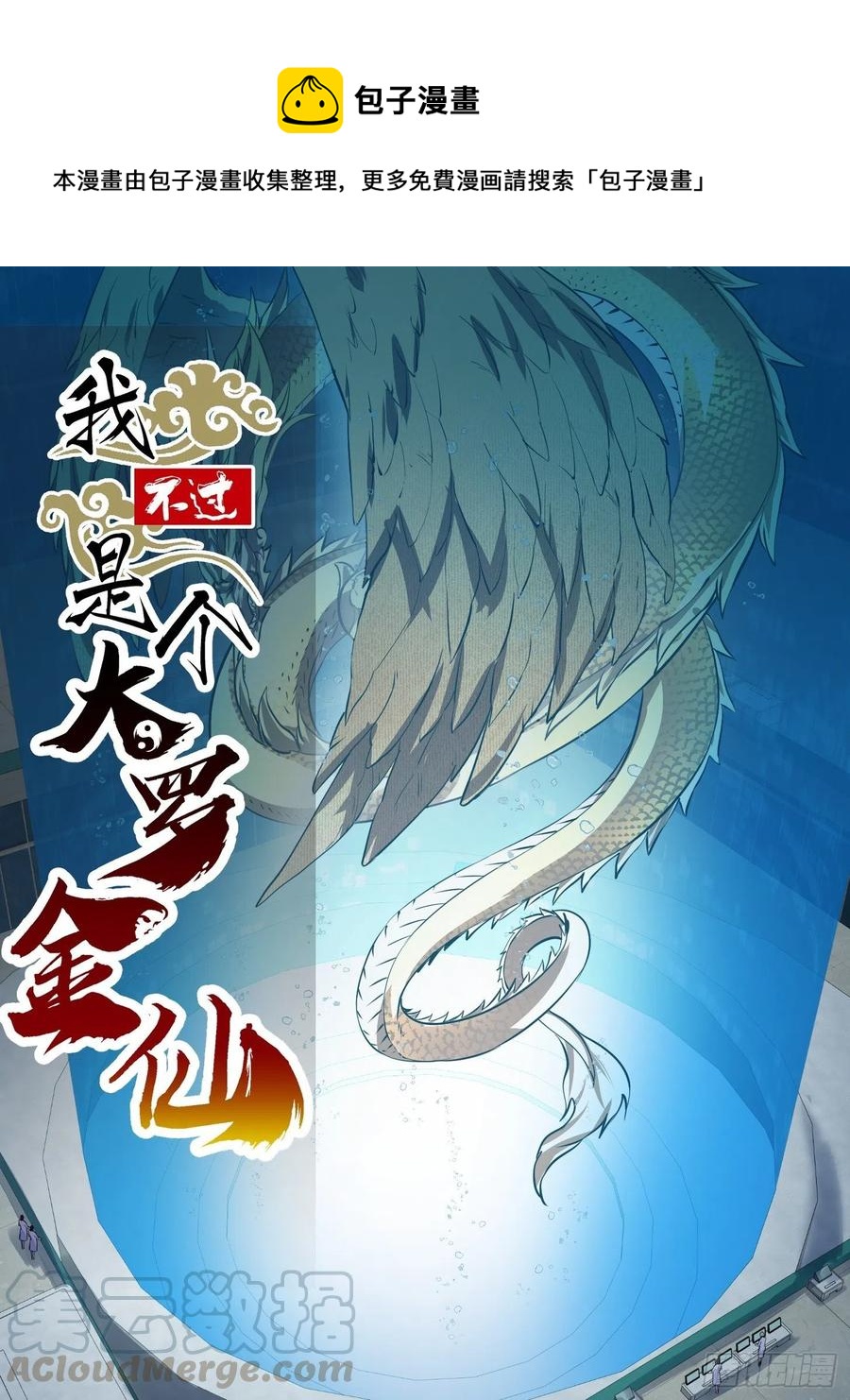 第150话 动她的肉体！？-第150话