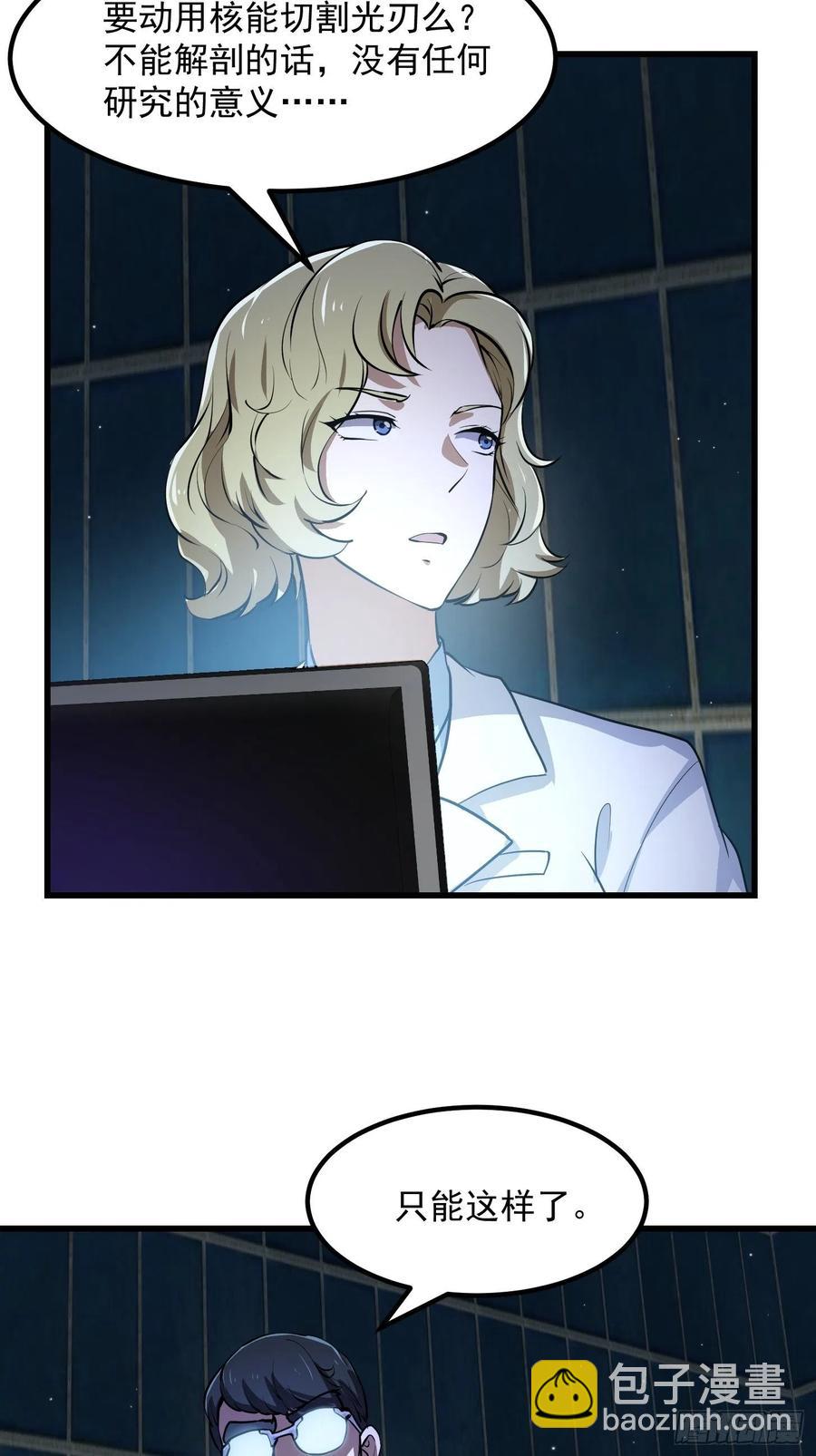 第150话 动她的肉体！？-第150话