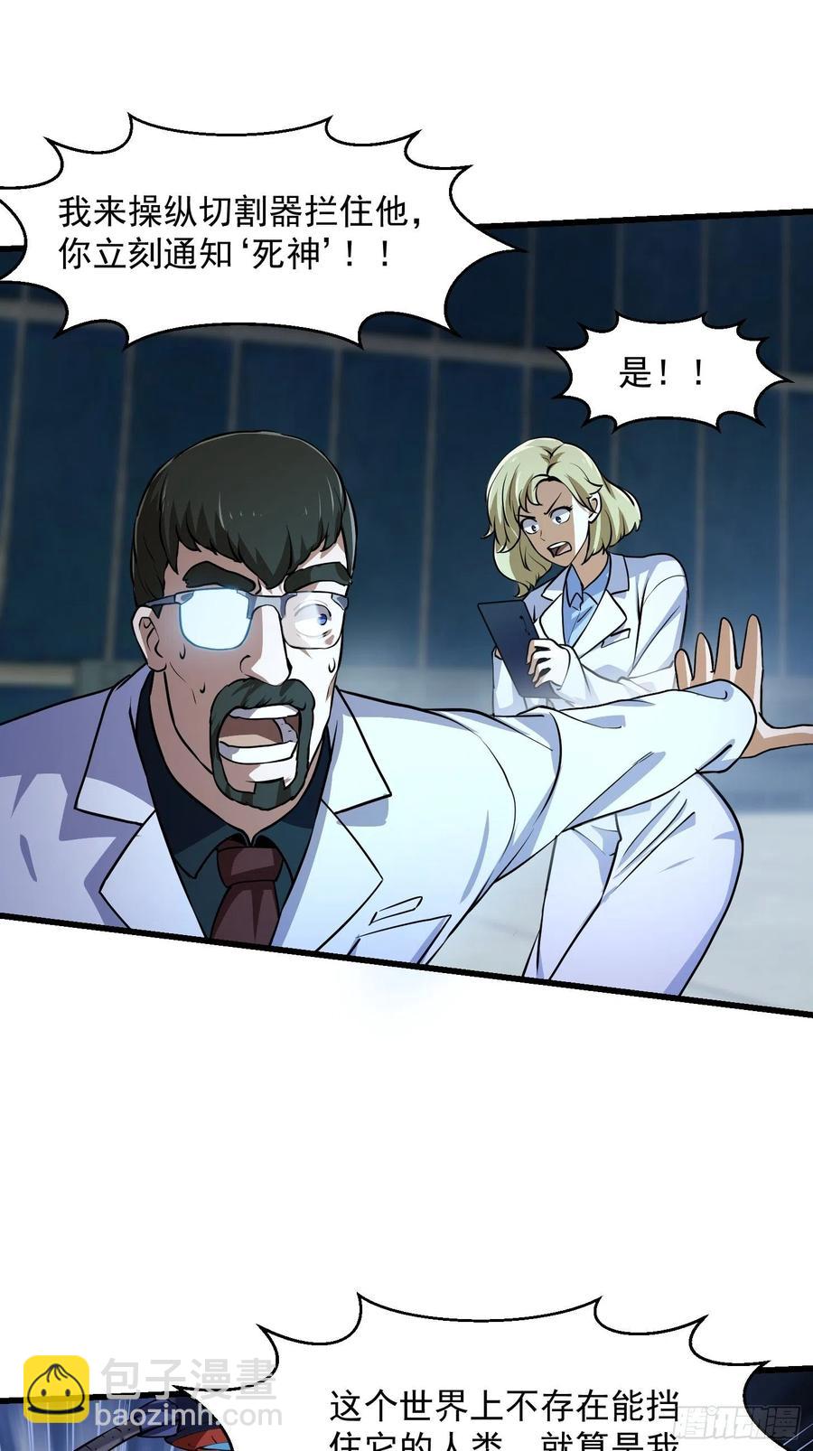 第150话 动她的肉体！？-第150话