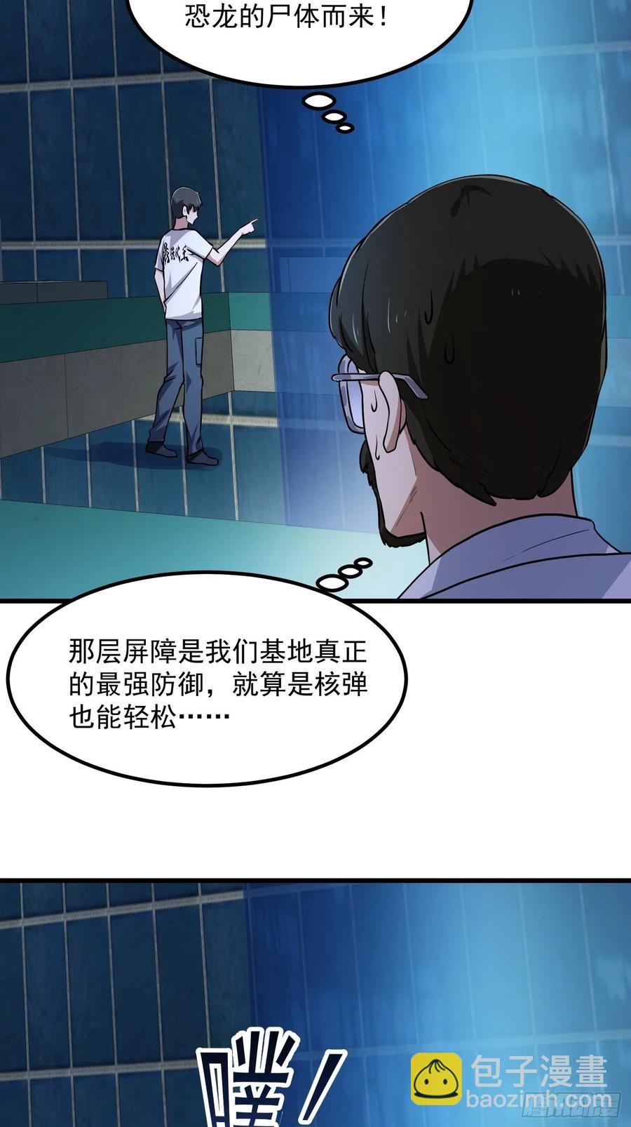 第150话 动她的肉体！？-第150话