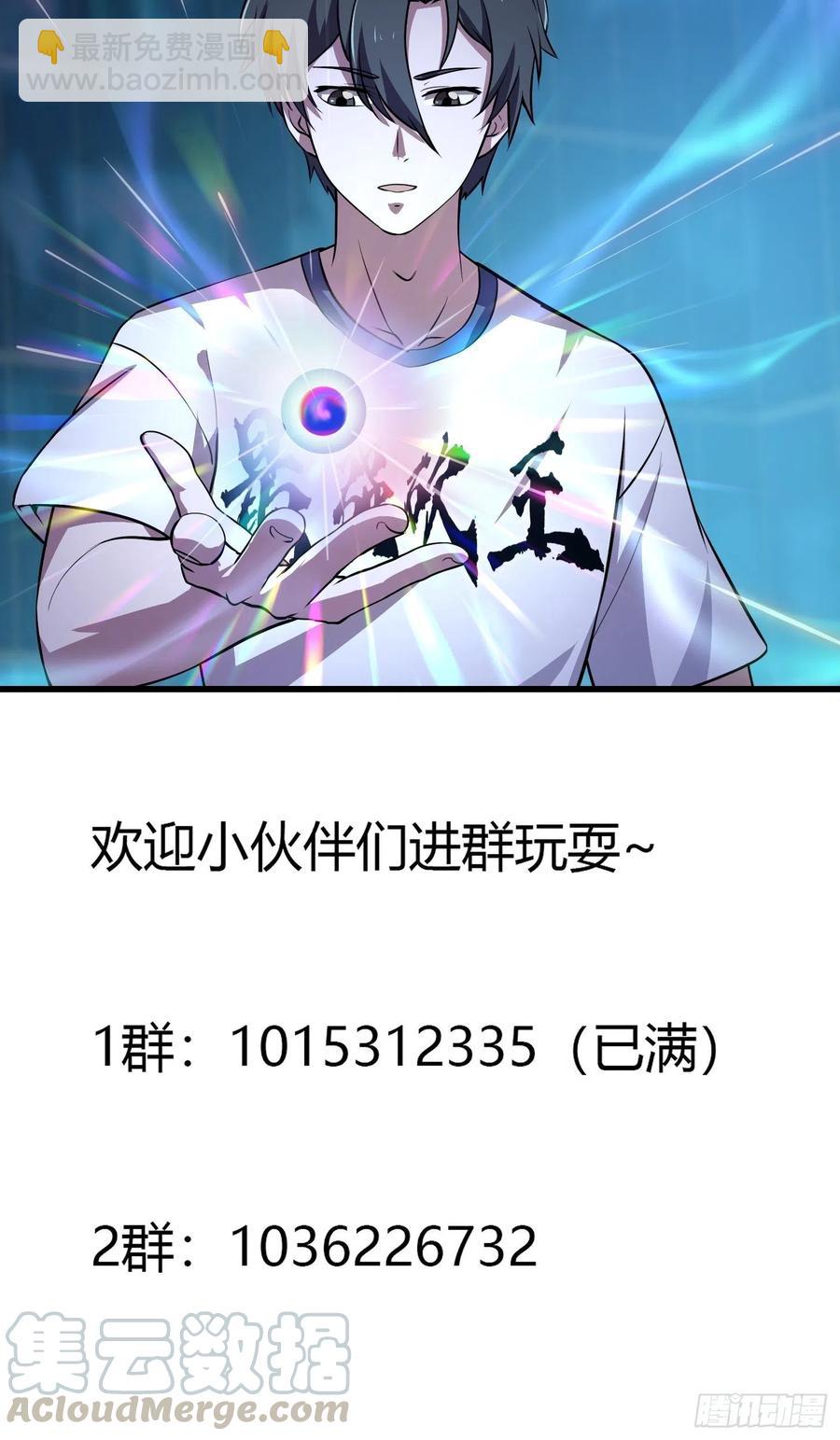 第150话 动她的肉体！？-第150话