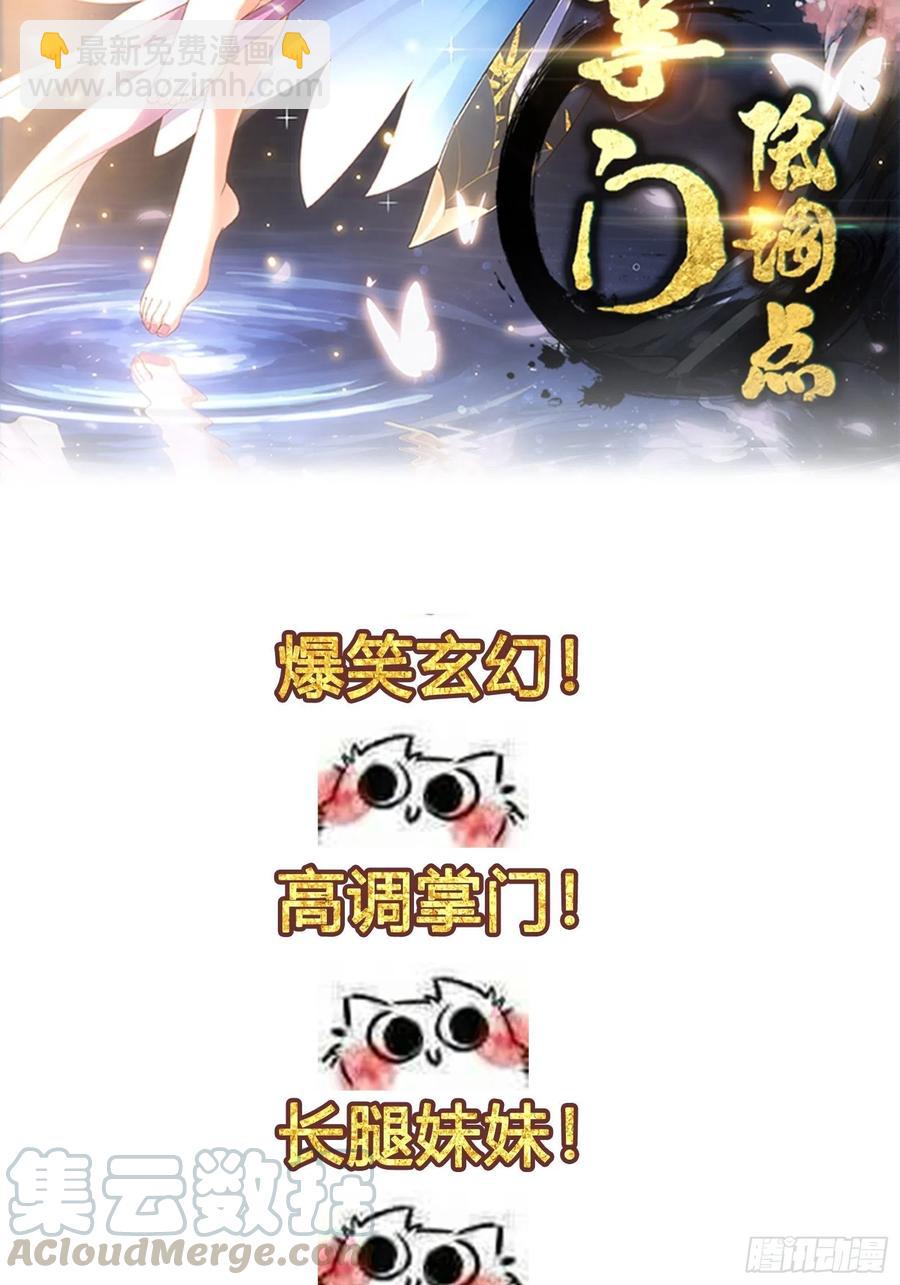 第150话 动她的肉体！？-第150话