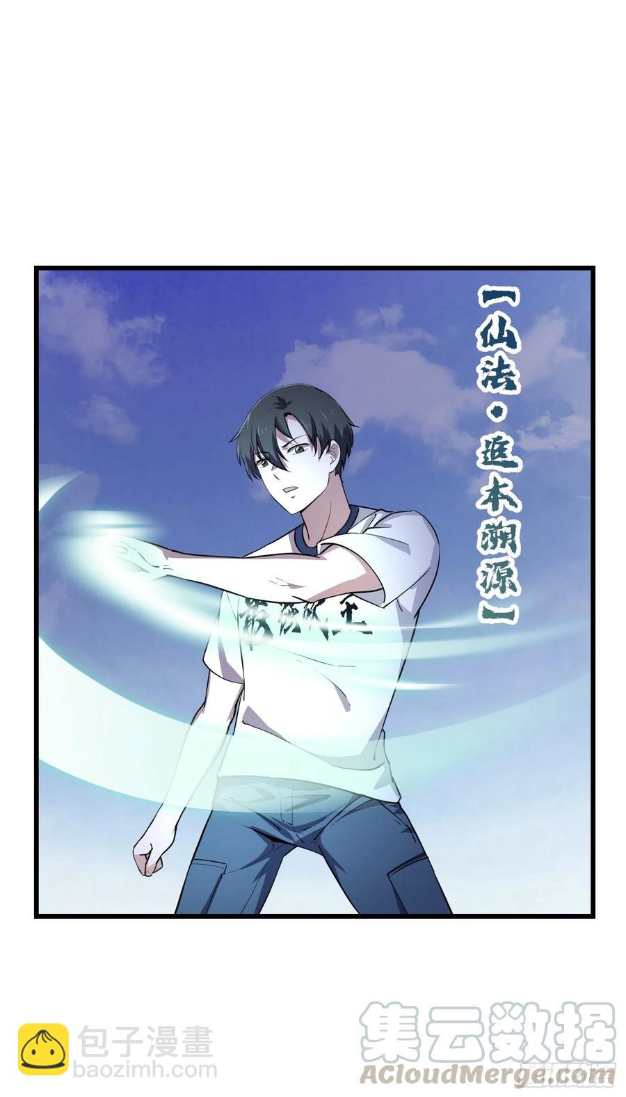 第150话 动她的肉体！？-第150话