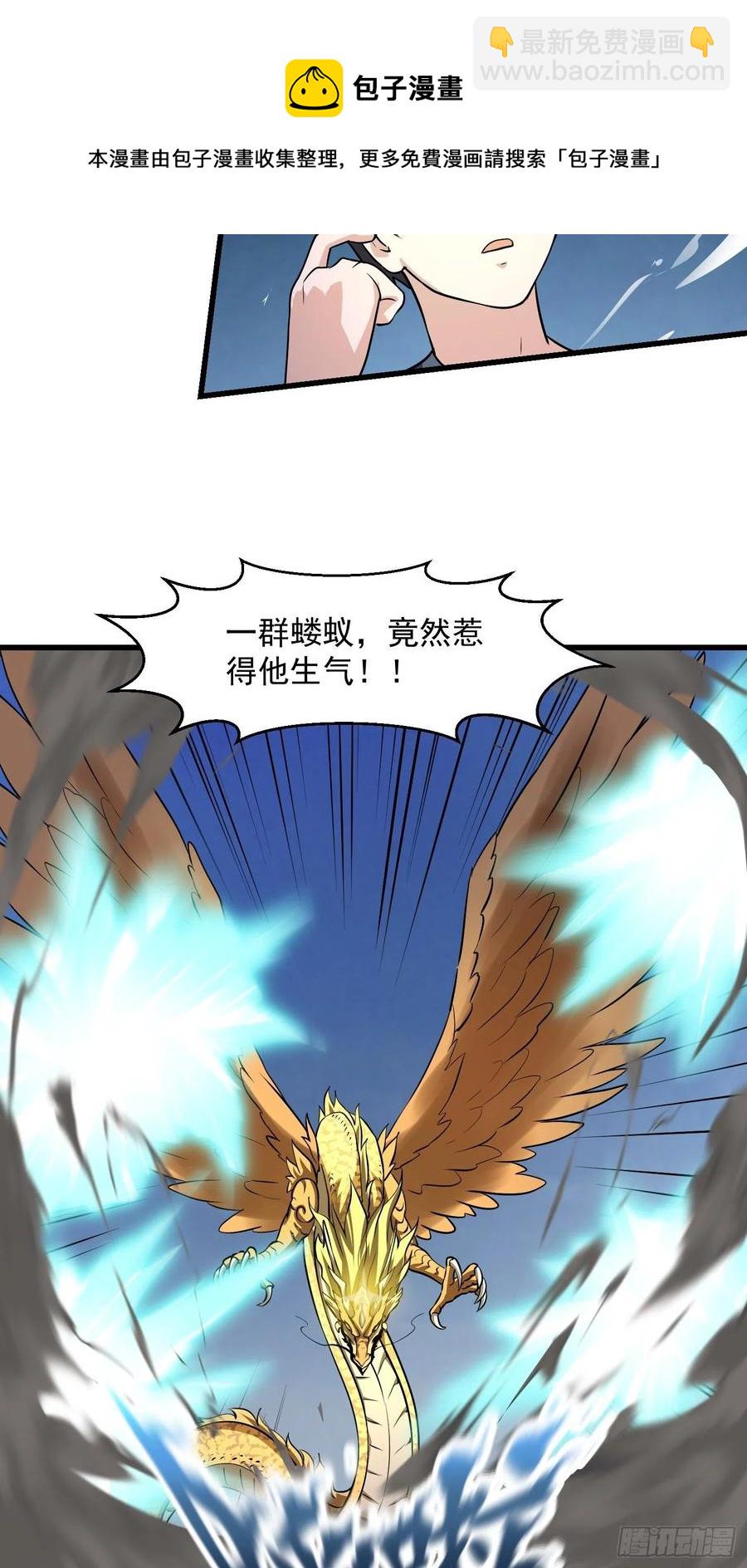 第152话 天龙VS死神-第152话
