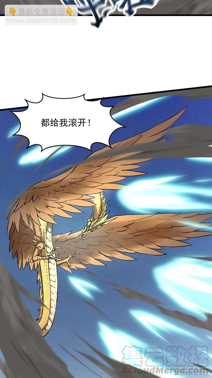 第152话 天龙VS死神-第152话