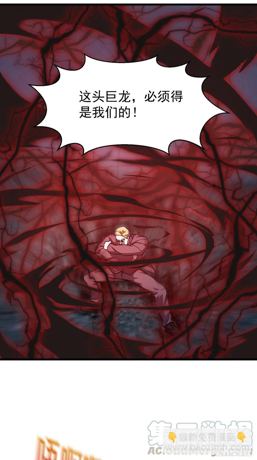 第152话 天龙VS死神-第152话