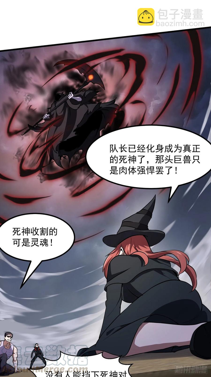 第152话 天龙VS死神-第152话