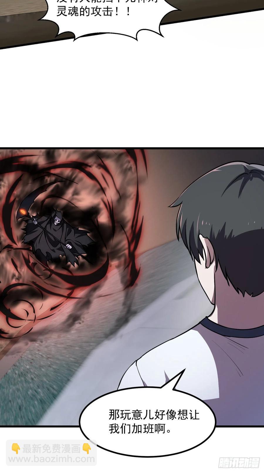 第152话 天龙VS死神-第152话