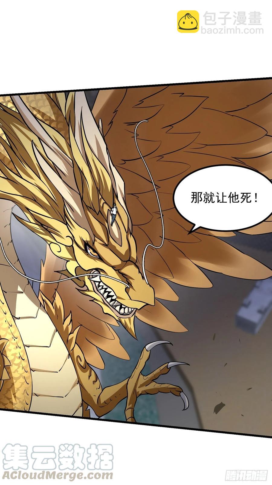 第152话 天龙VS死神-第152话