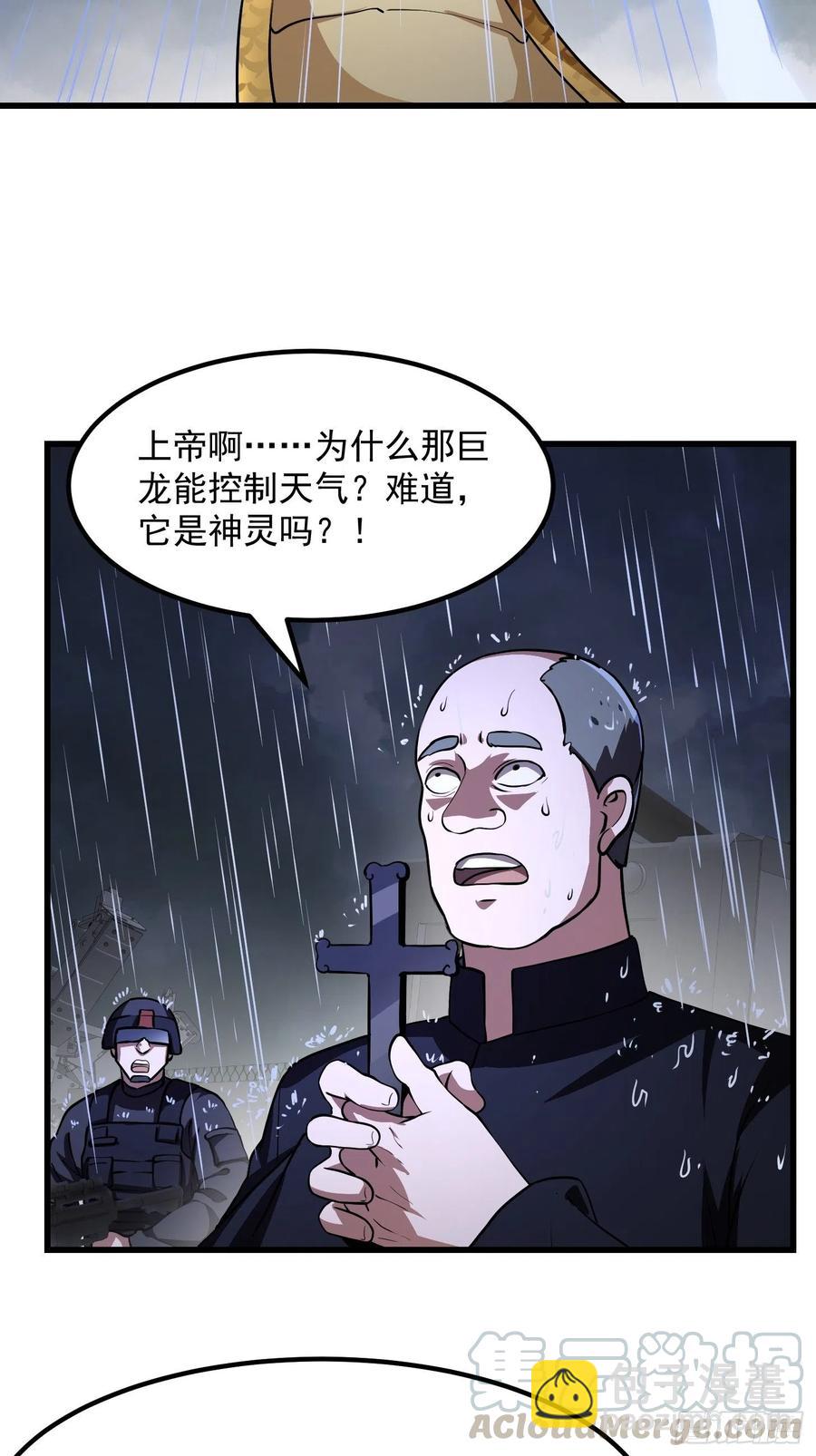 第152话 天龙VS死神-第152话