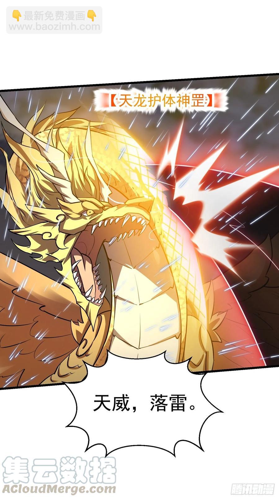第152话 天龙VS死神-第152话
