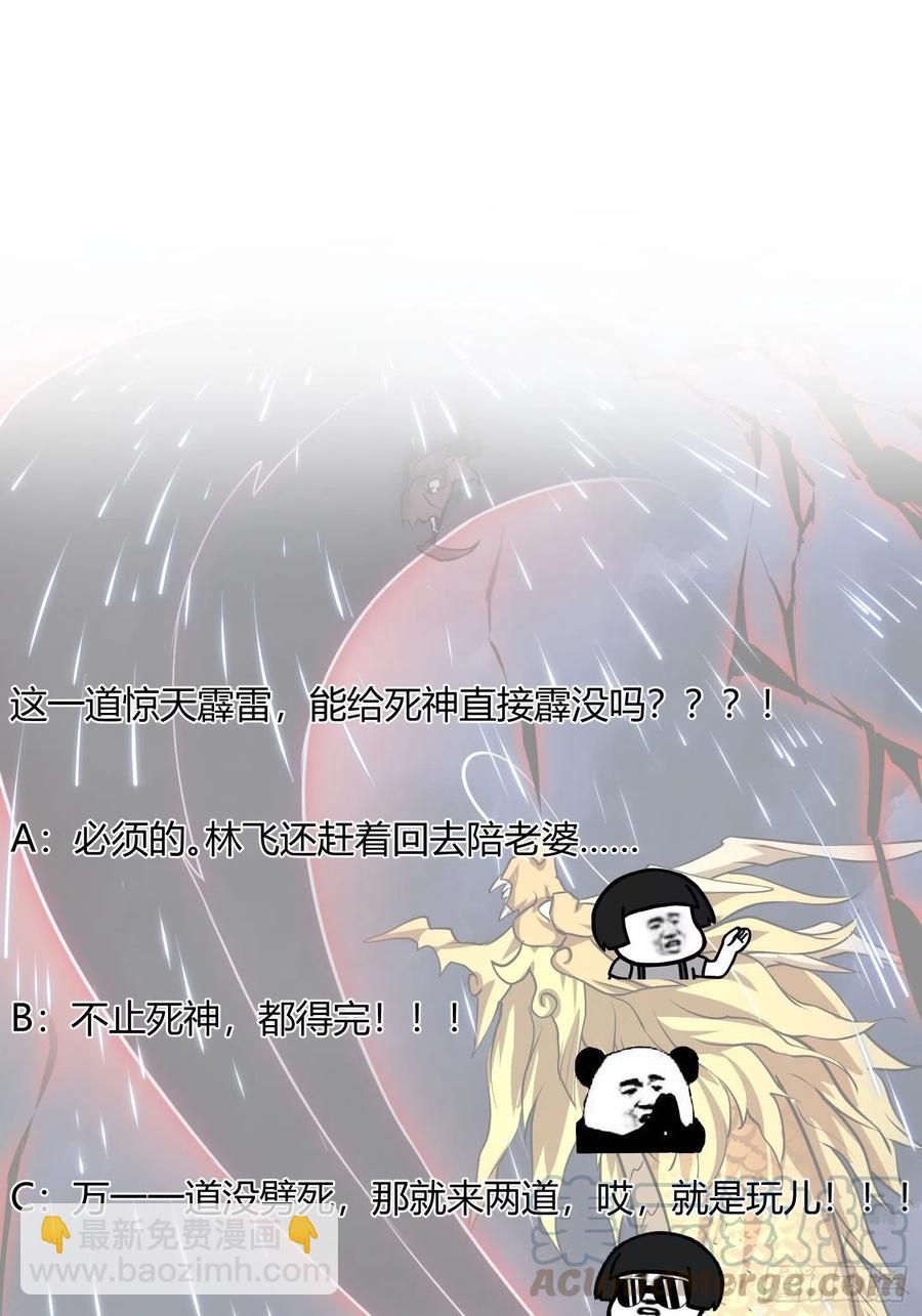 第152话 天龙VS死神-第152话