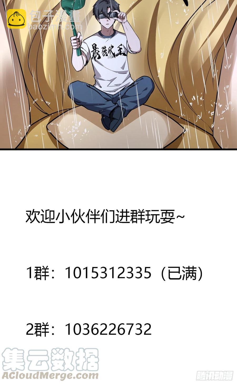 第152话 天龙VS死神-第152话