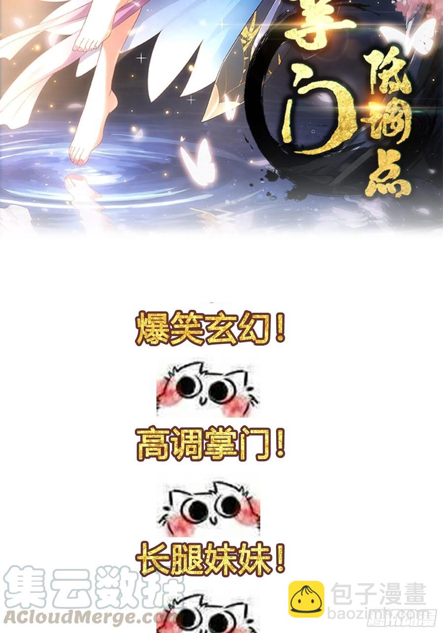 第152话 天龙VS死神-第152话