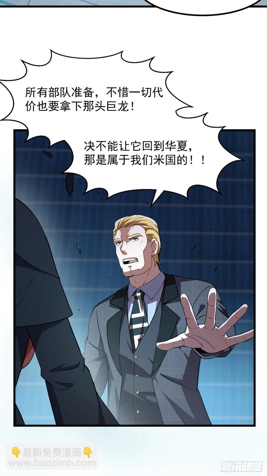 第152话 天龙VS死神-第152话