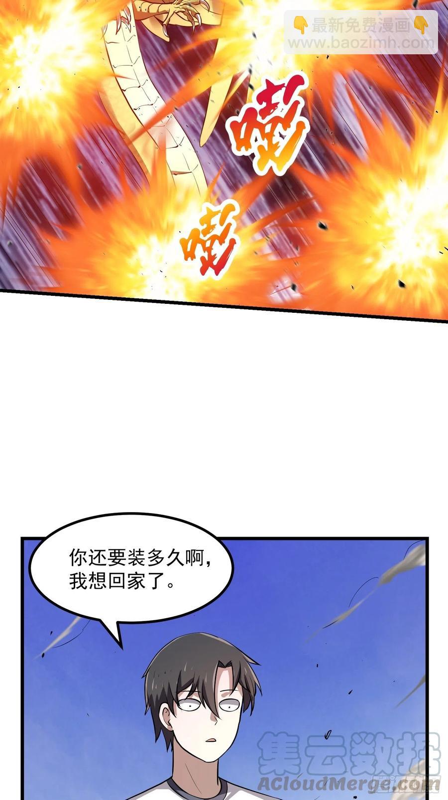 第152话 天龙VS死神-第152话