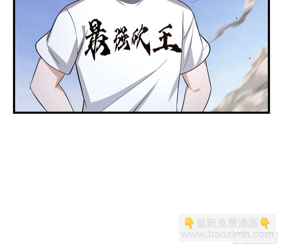 第152话 天龙VS死神-第152话