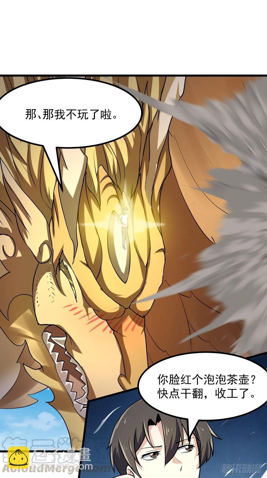 第152话 天龙VS死神-第152话