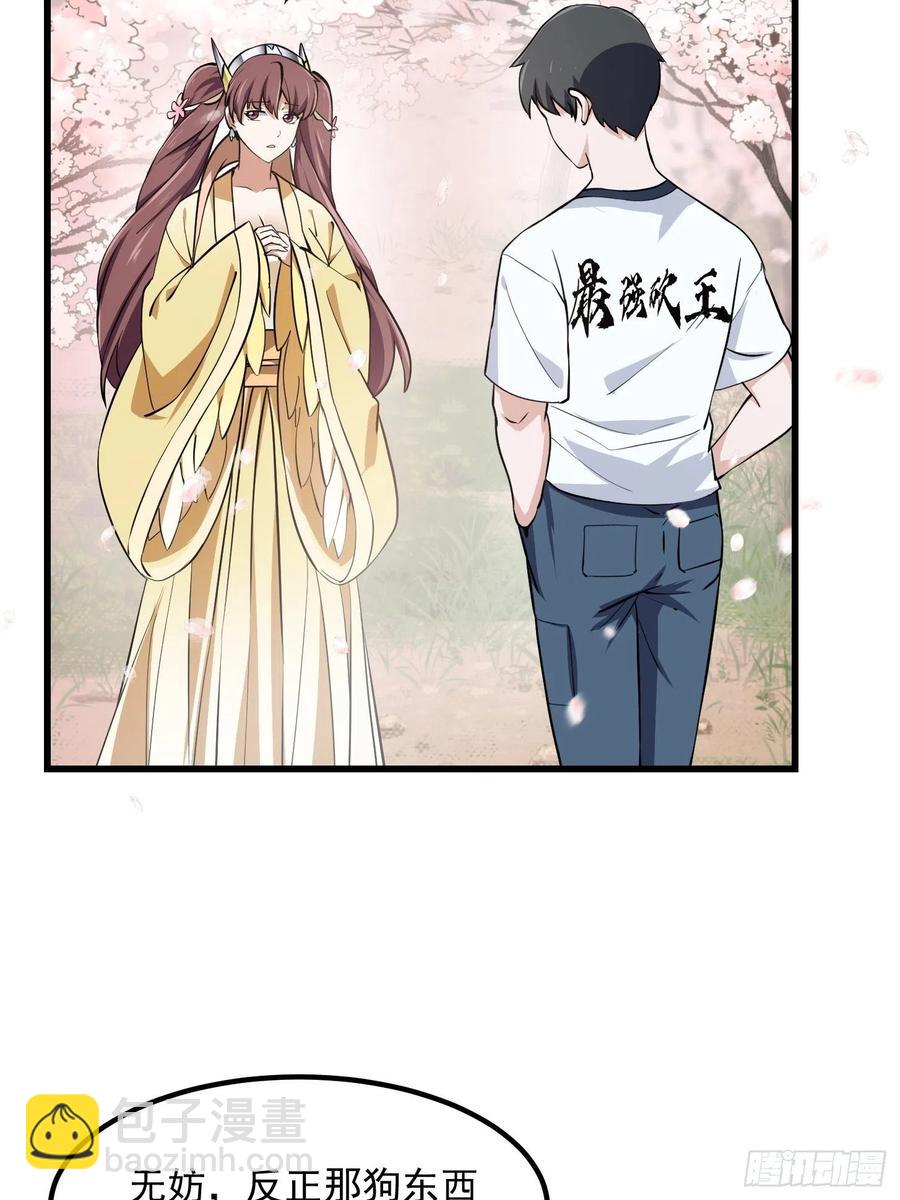 第154话 您现在缺道侣吗？-第154话