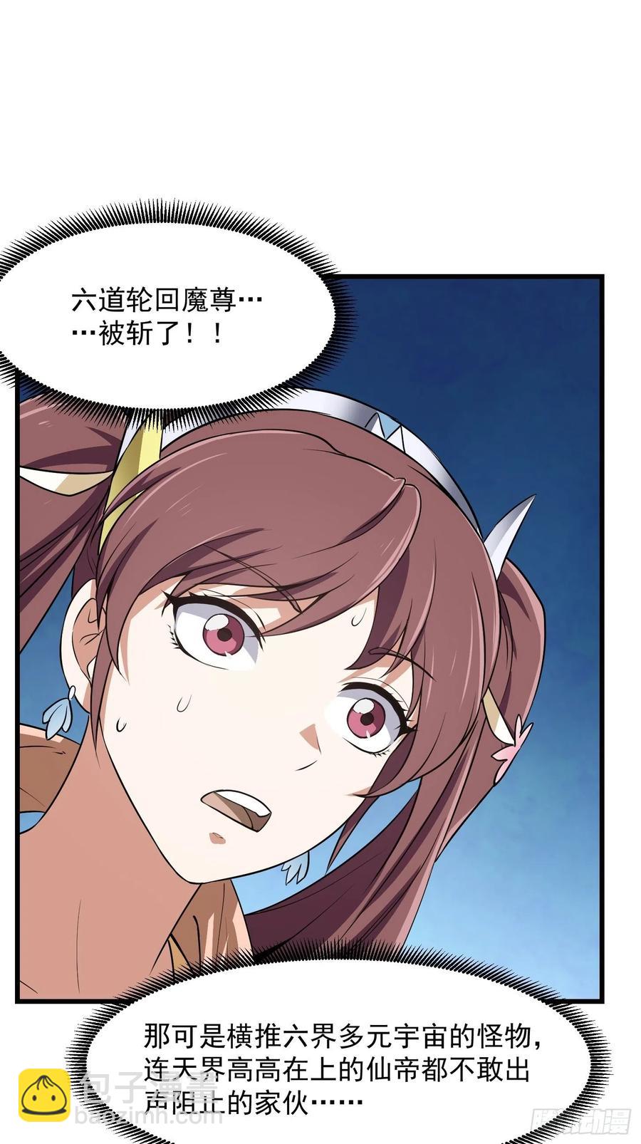 第154话 您现在缺道侣吗？-第154话