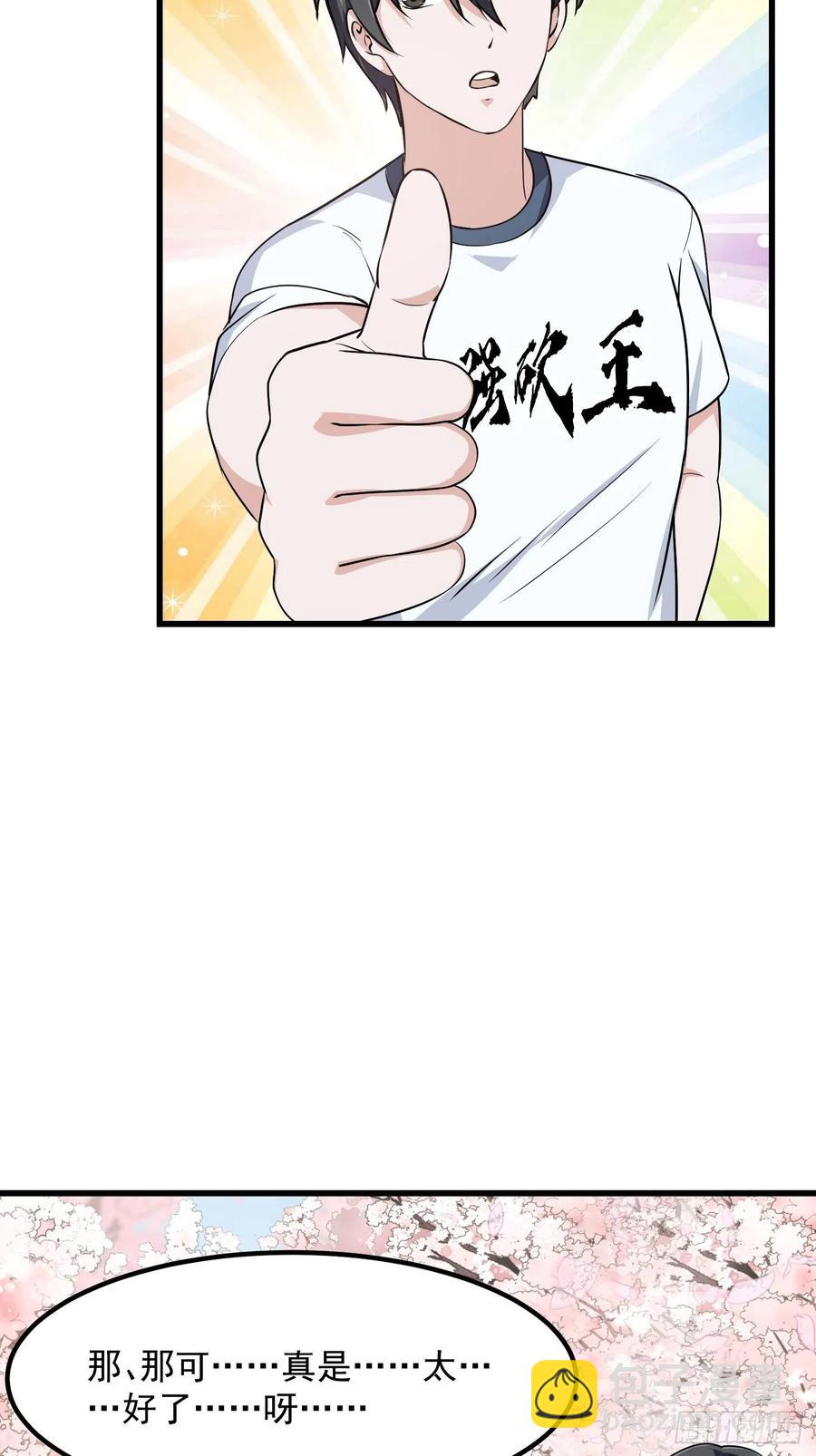 第154话 您现在缺道侣吗？-第154话