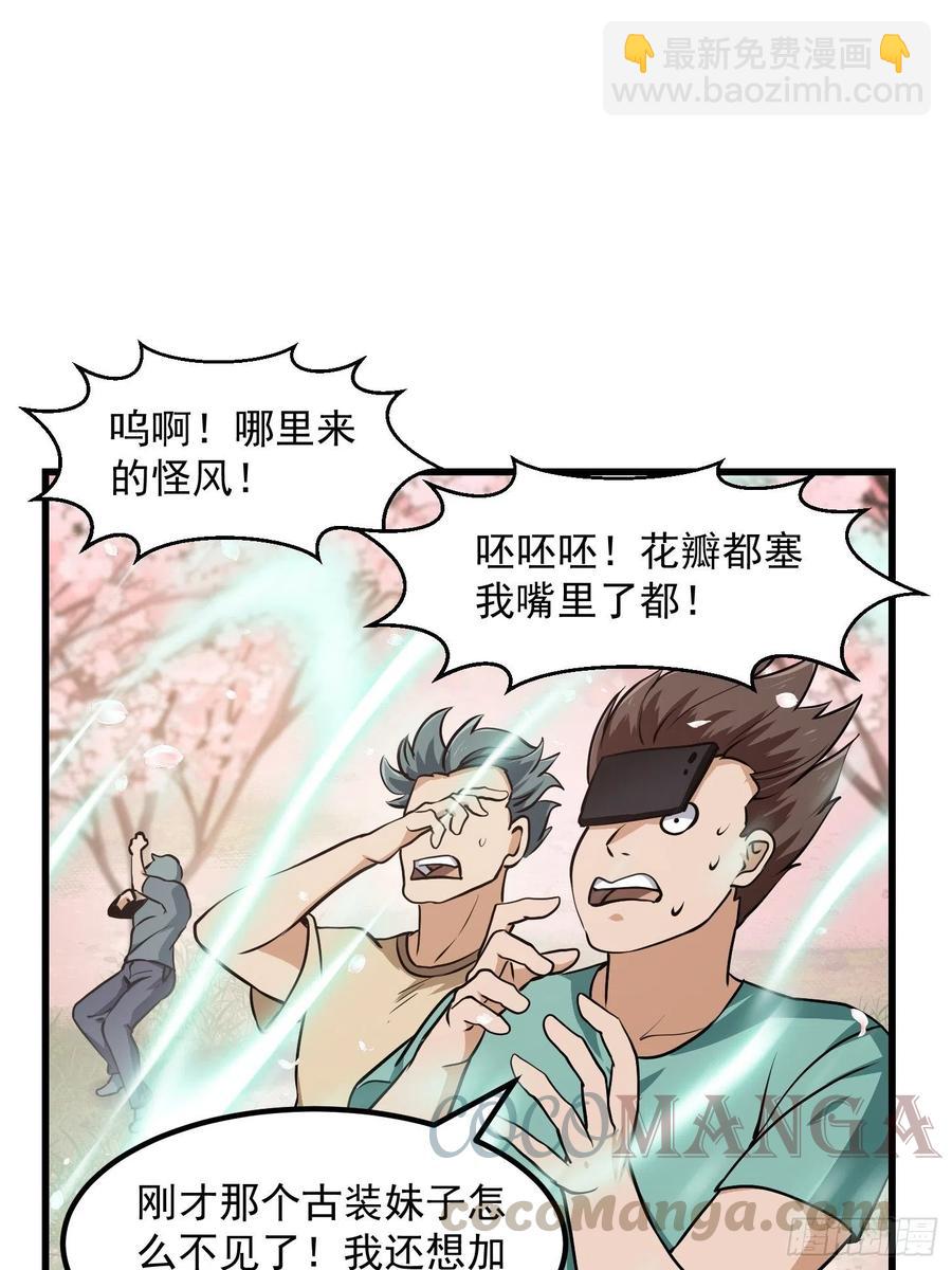 第154话 您现在缺道侣吗？-第154话