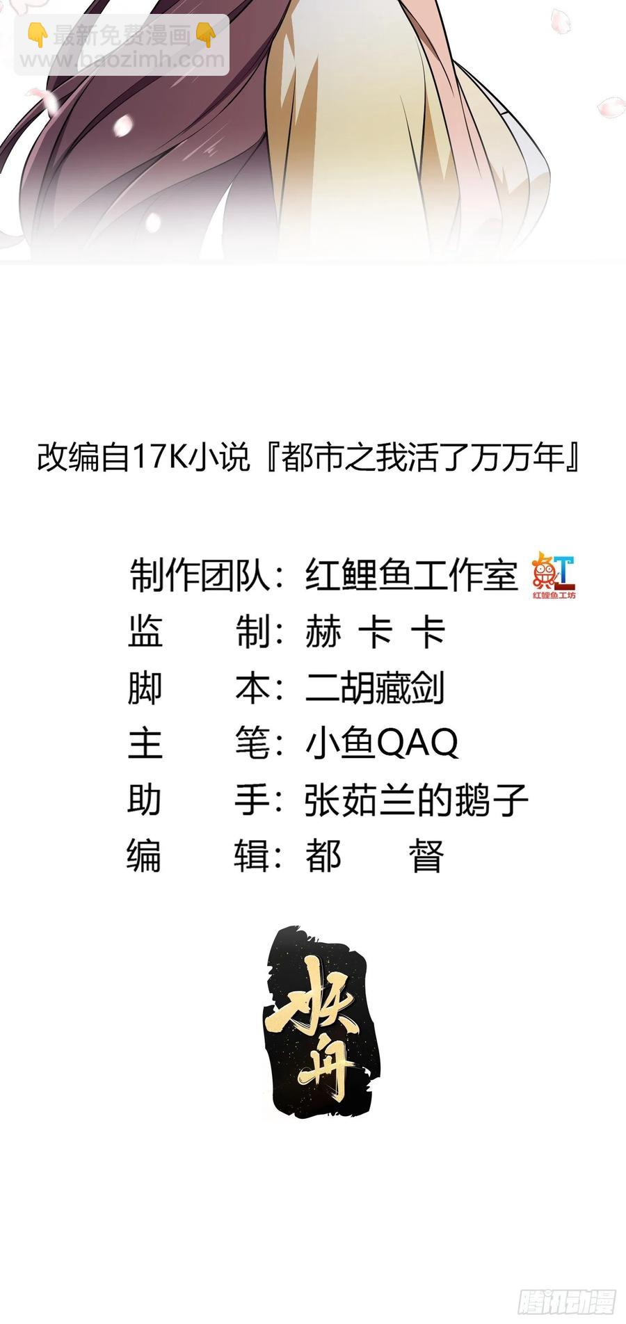 第154话 您现在缺道侣吗？-第154话