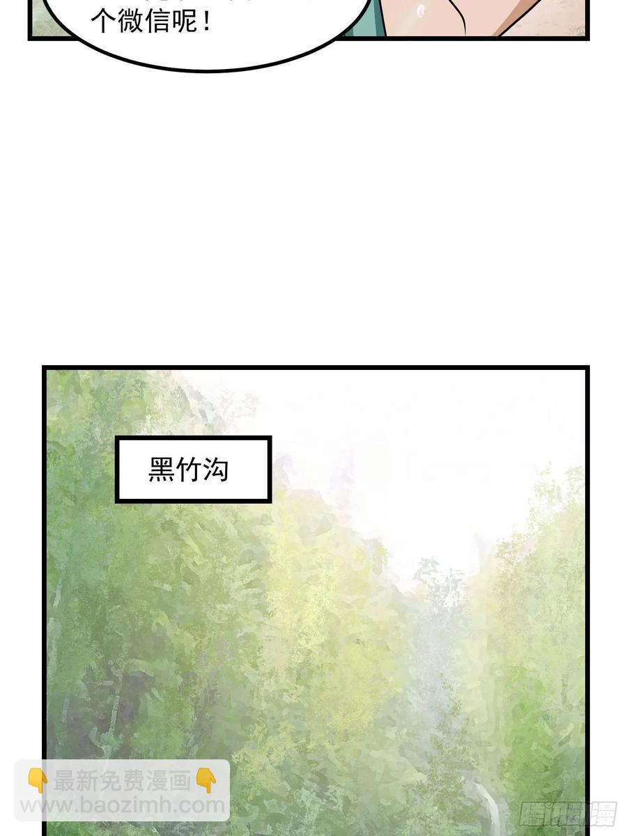 第154话 您现在缺道侣吗？-第154话