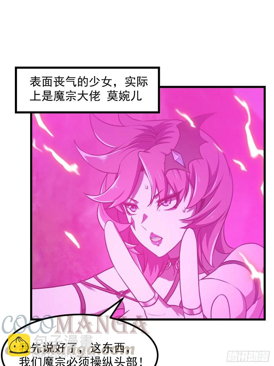 第154话 您现在缺道侣吗？-第154话