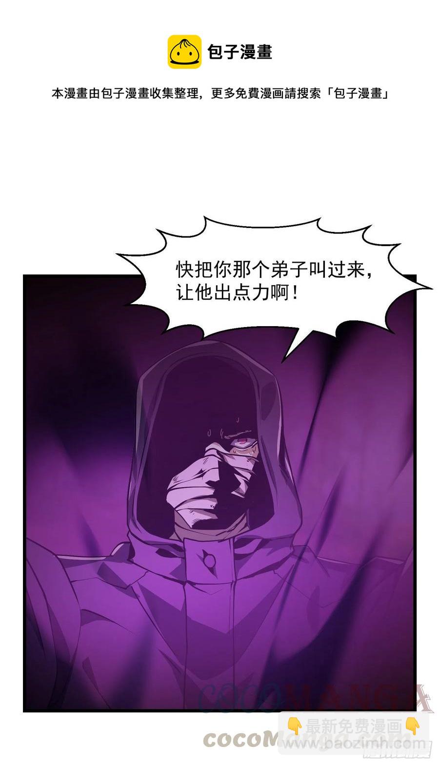 第154话 您现在缺道侣吗？-第154话