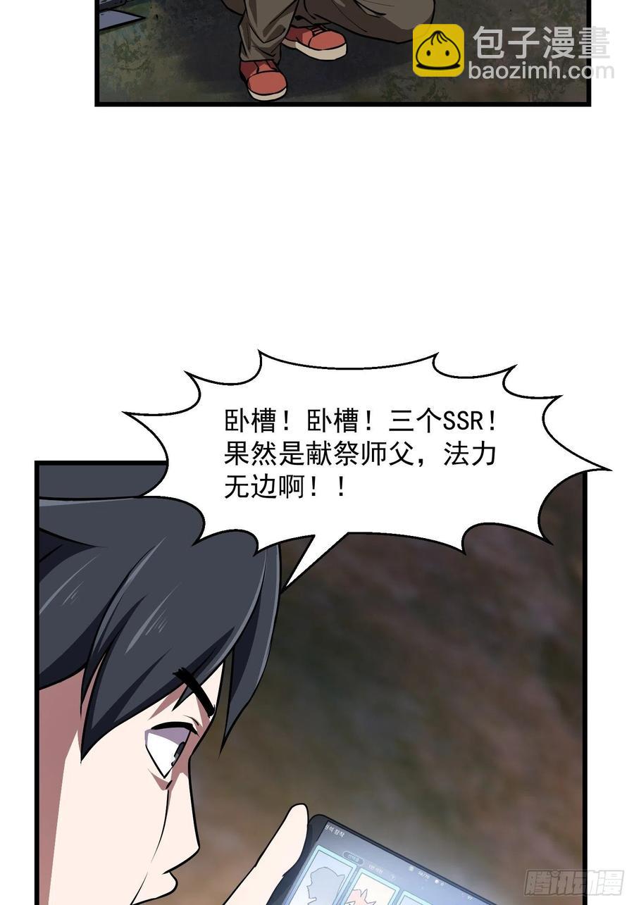第154话 您现在缺道侣吗？-第154话
