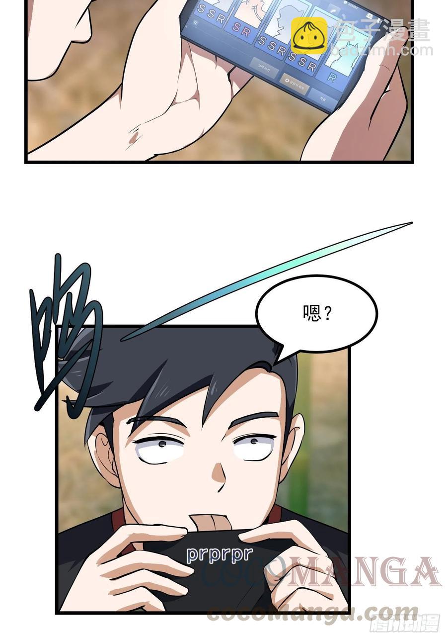 第154话 您现在缺道侣吗？-第154话