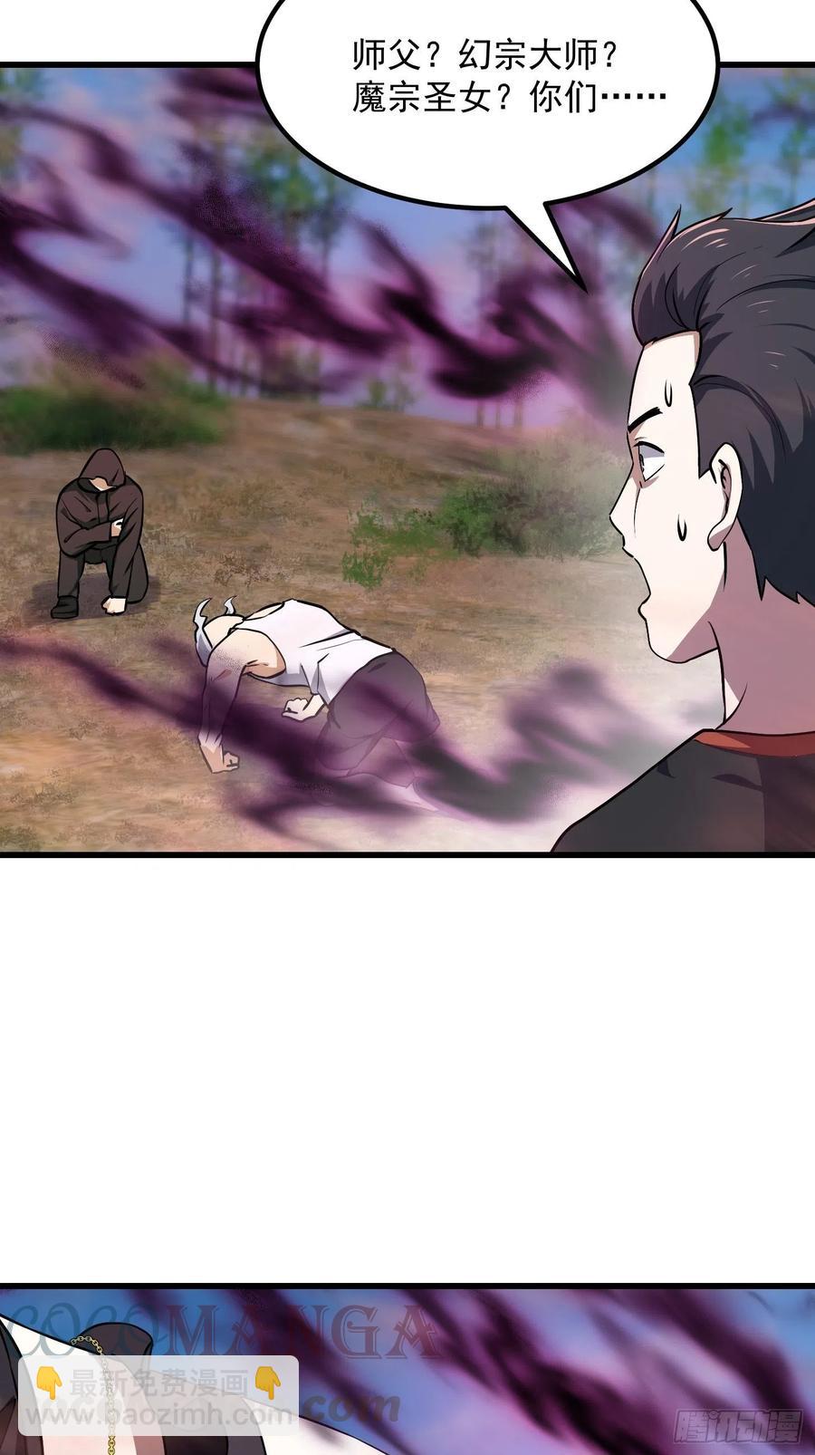 第154话 您现在缺道侣吗？-第154话