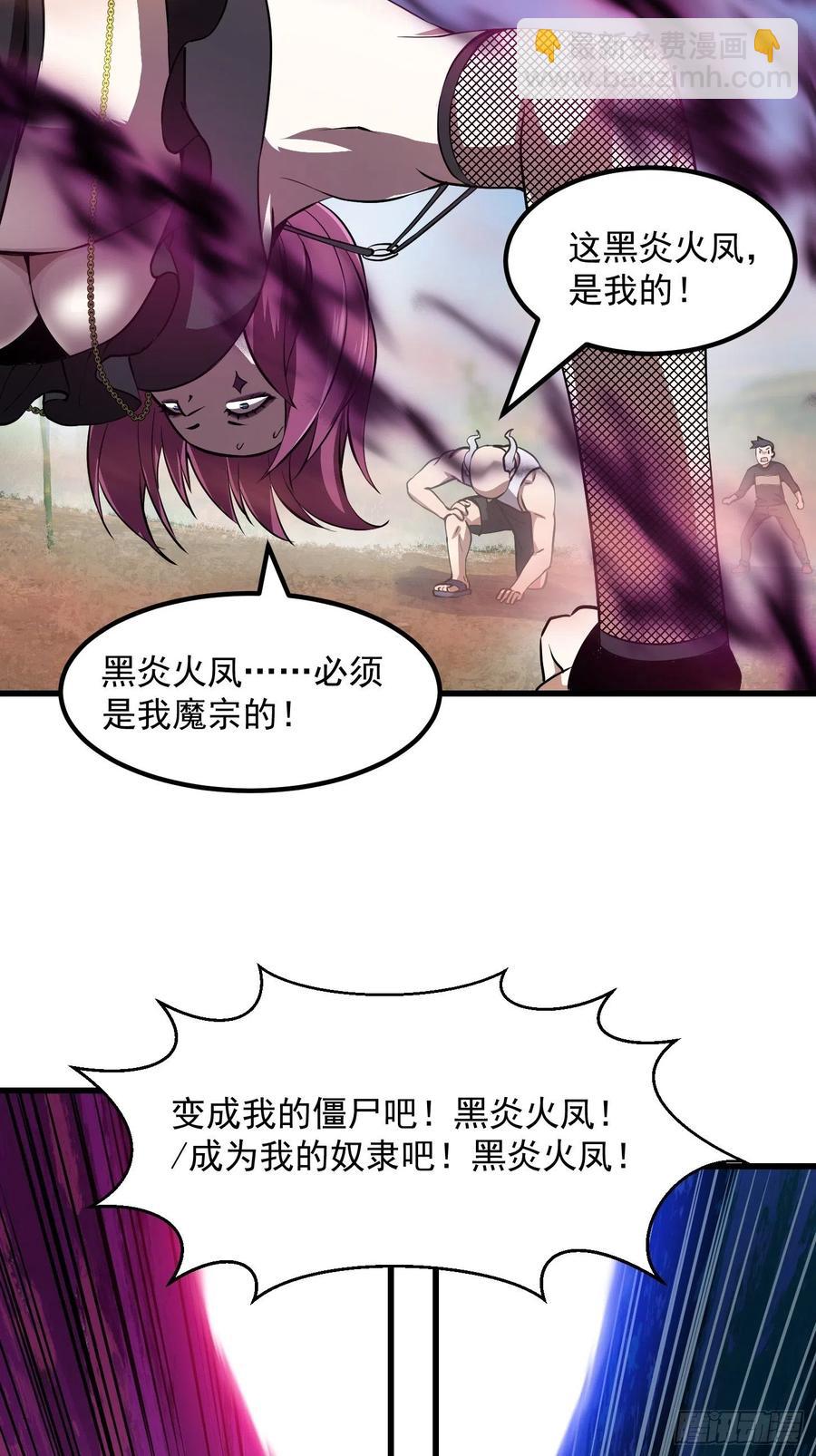 第154话 您现在缺道侣吗？-第154话
