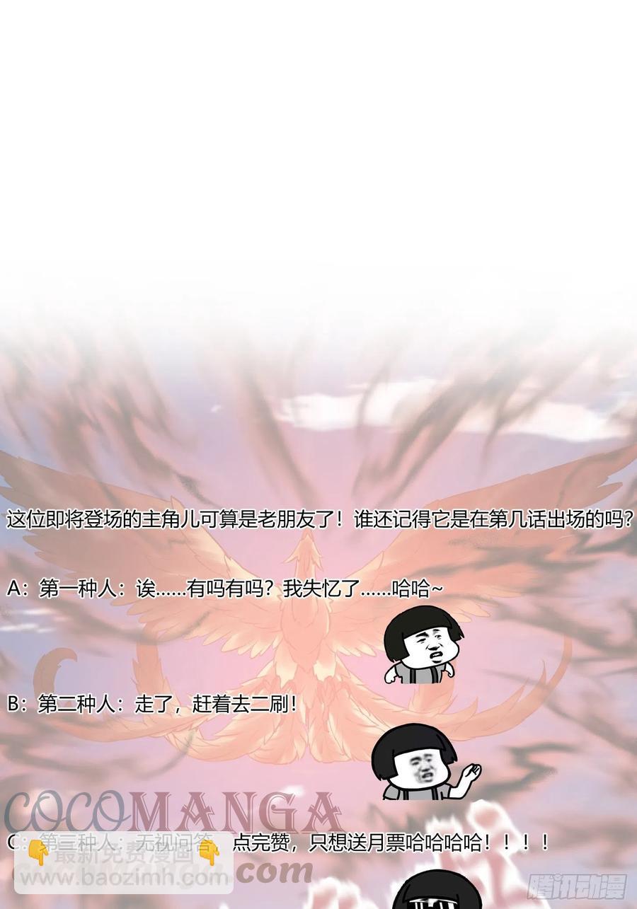 第154话 您现在缺道侣吗？-第154话
