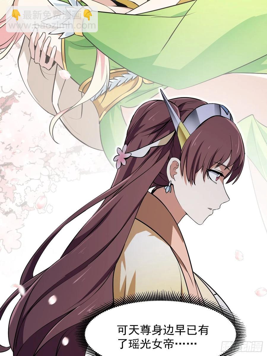 第154话 您现在缺道侣吗？-第154话