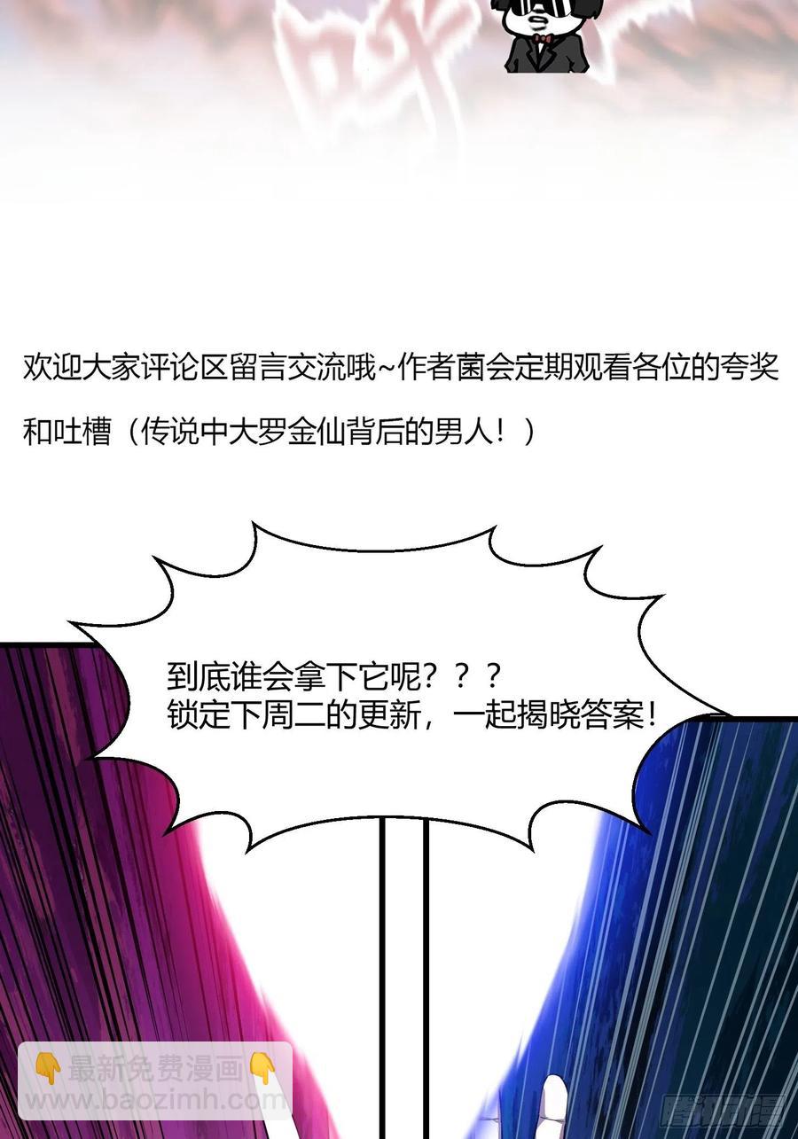第154话 您现在缺道侣吗？-第154话