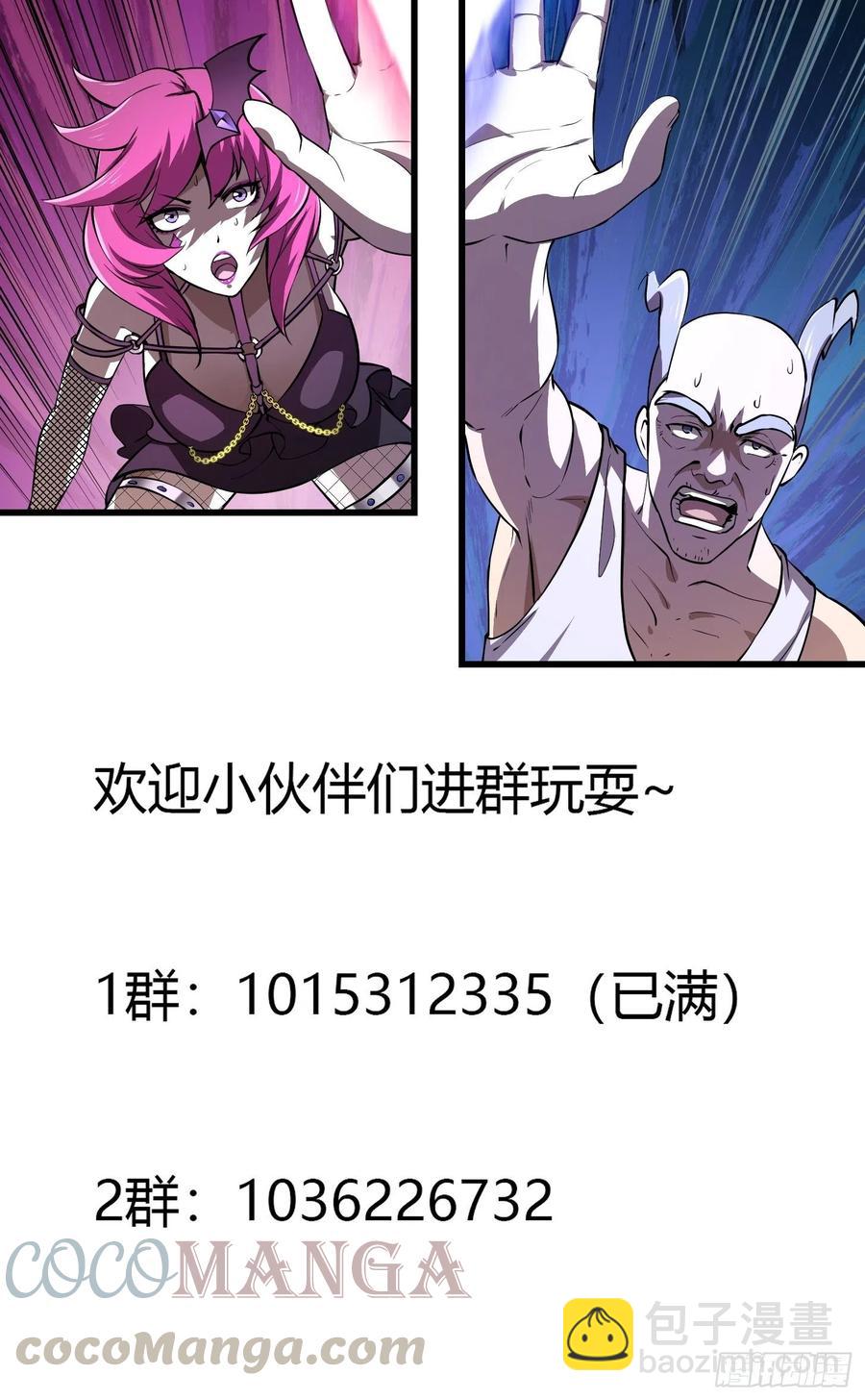 第154话 您现在缺道侣吗？-第154话
