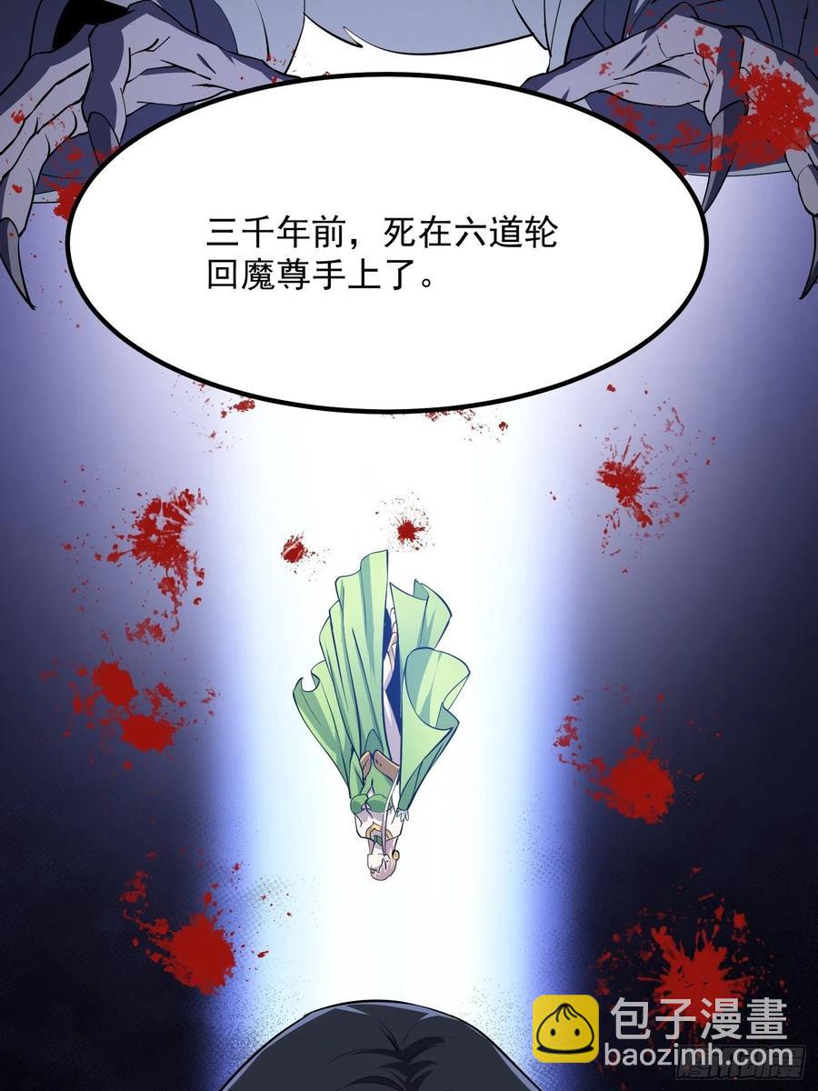 第154话 您现在缺道侣吗？-第154话